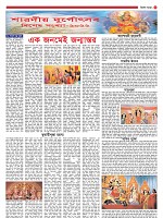 Xtra-Page-3